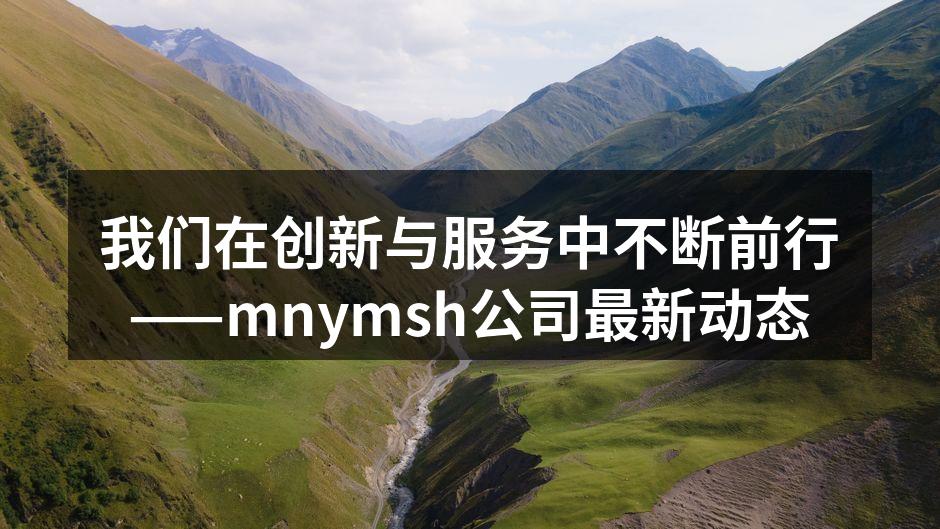 技术创新提升生产效率